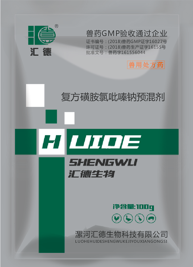 操逼乱操复方磺胺氯吡嗪钠预混剂